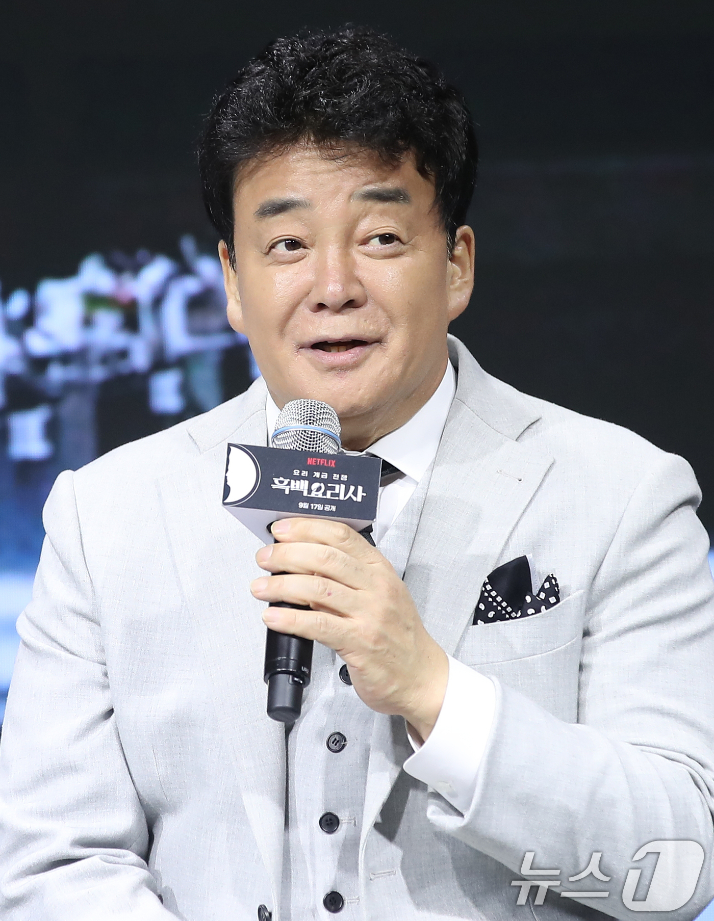흑백요리사 백종원 이미지 소비? 끝까지 하려 한다 [N현장]