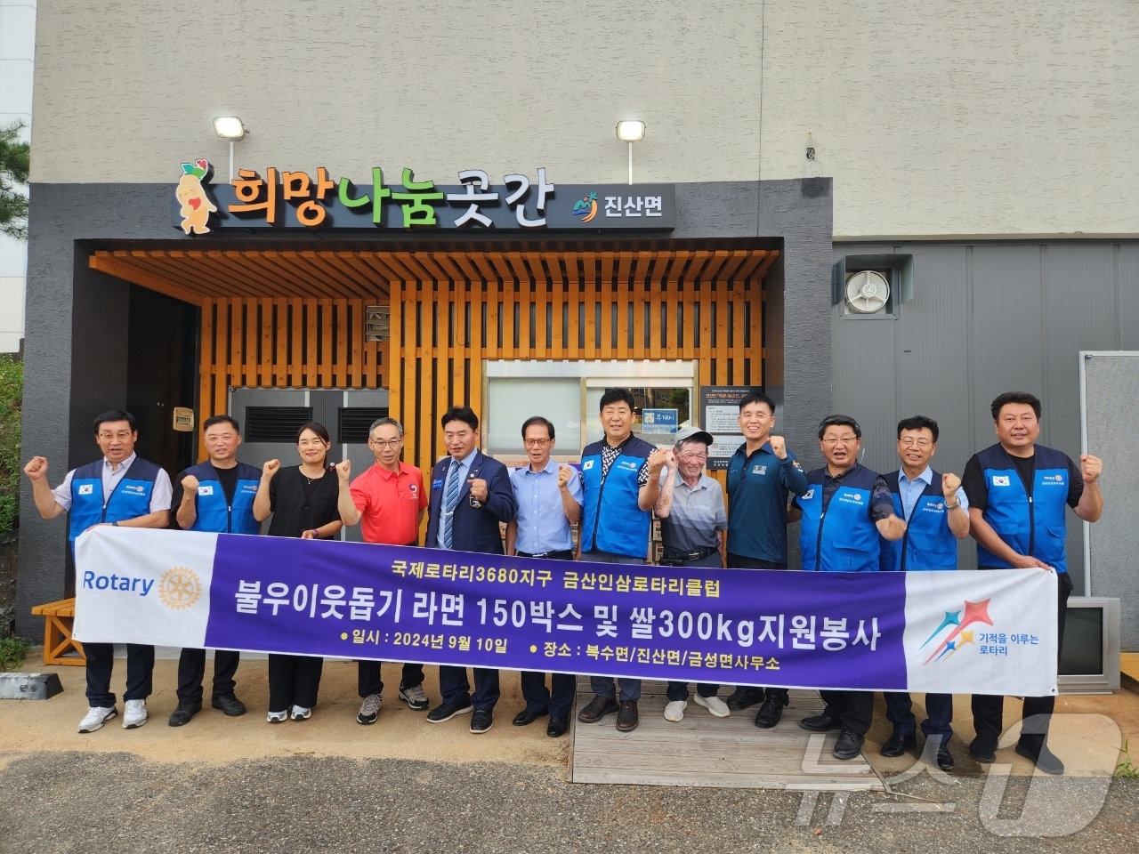 금산군에 추석명절 맞아 이웃사랑 나눔 온정 이어져