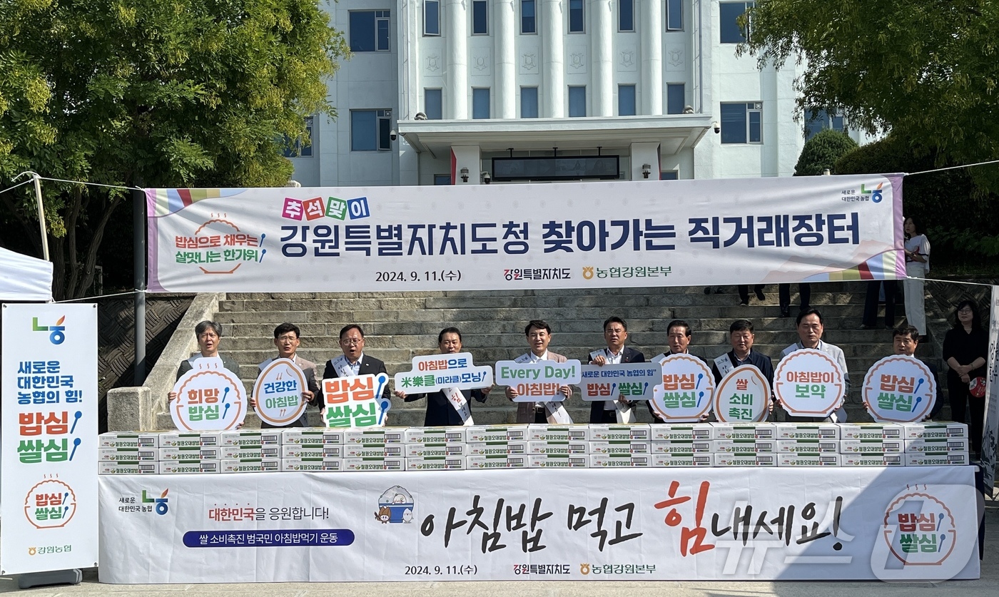 ‘농업인과 함께하는 행복장터’…강원도‧강원농협, 찾아가는 직거래장터