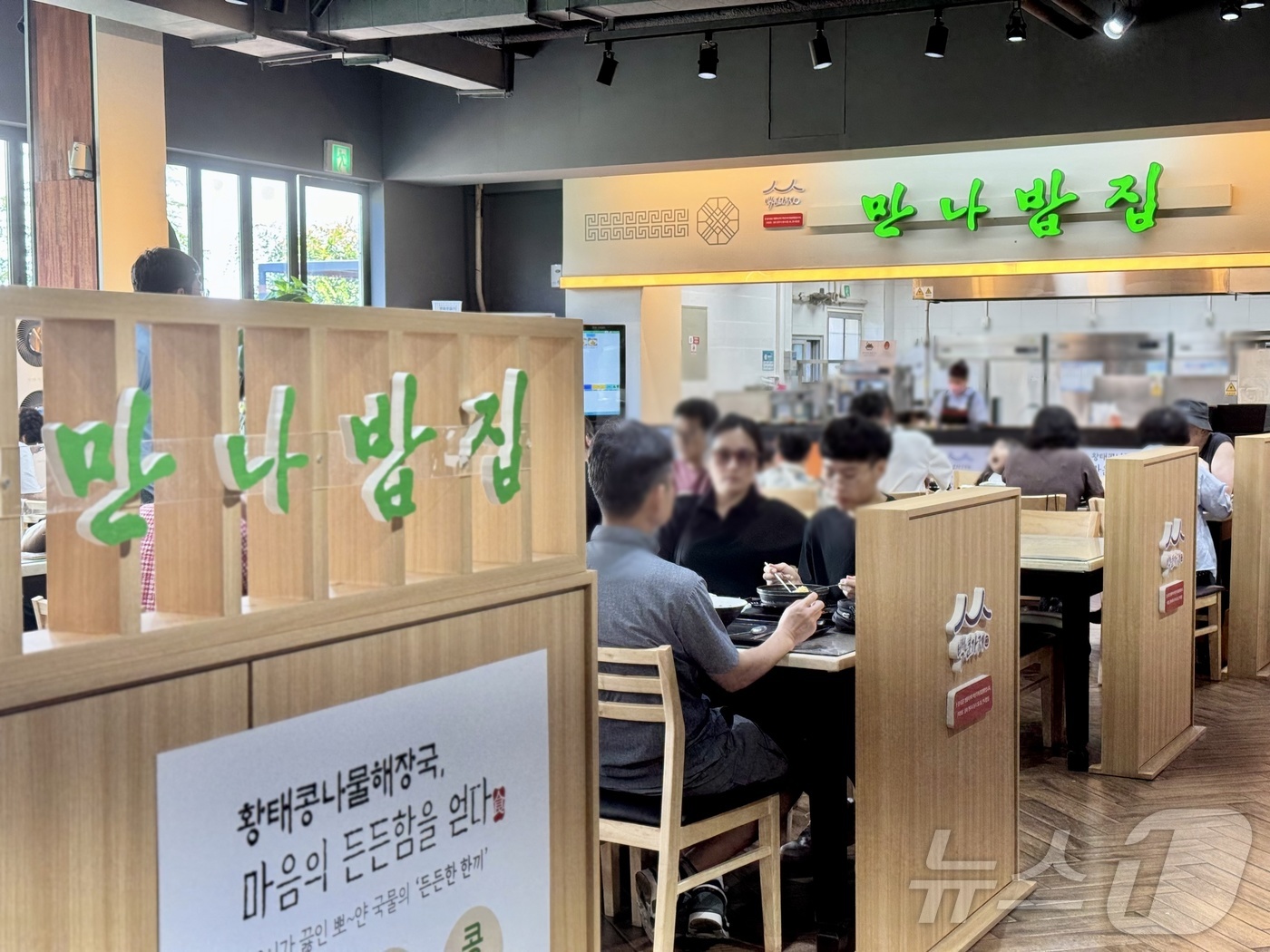고향가는 길 휴게소에서 즐기는 30년된 지역 맛집 어디?