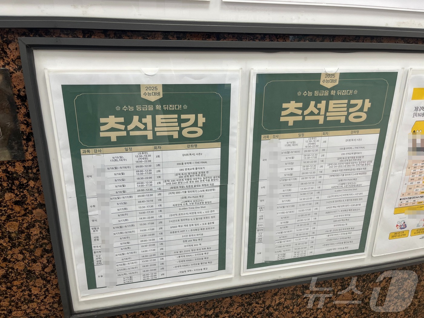 대치동 스카 추석 연휴에도 만석…추석 특강엔 수험생 만원