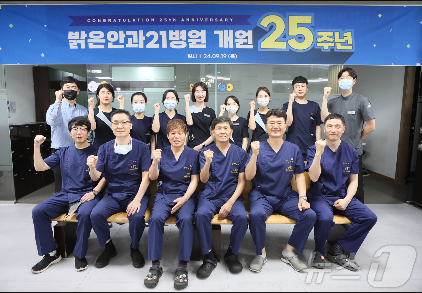 개원 25주년 밝은안과21병원 사회공헌활동 더 확대