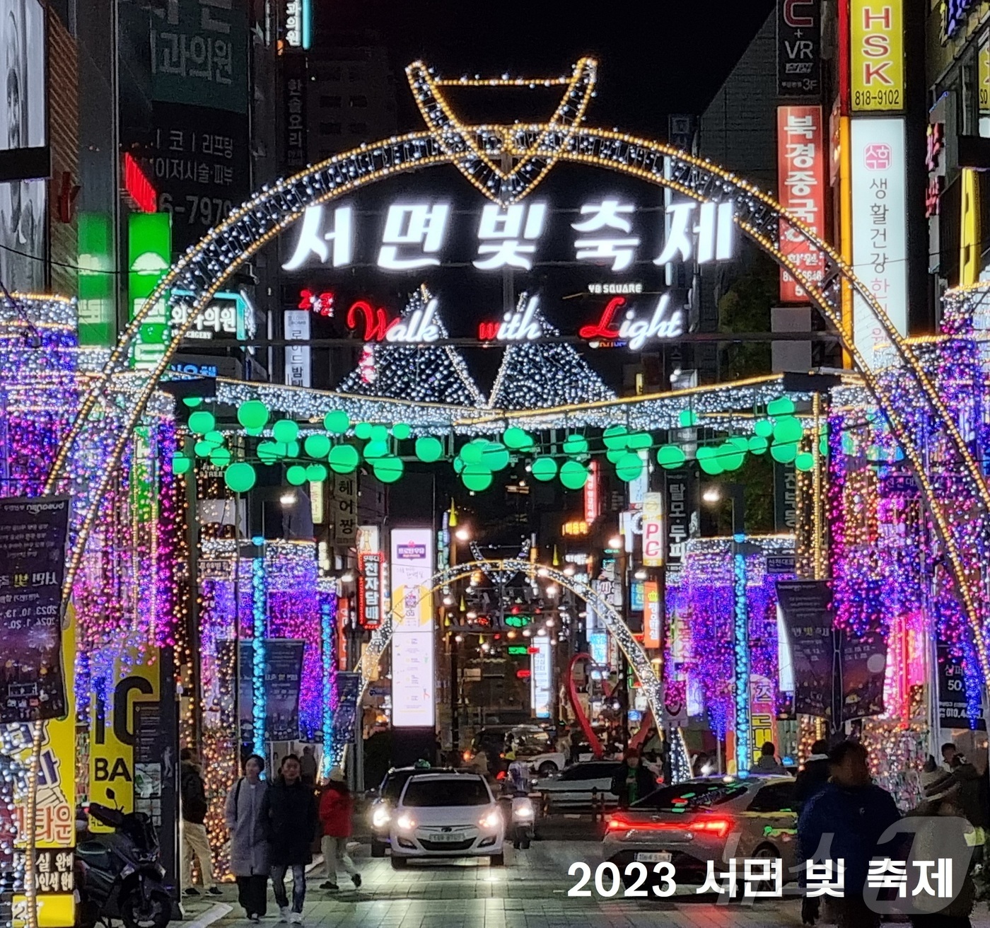 부산진구, 서면 빛 축제 개최…10월 2일부터 서면 1번가