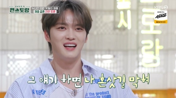9남매 막내 김재중, 누나들과 결혼 토론…시누이만 8명