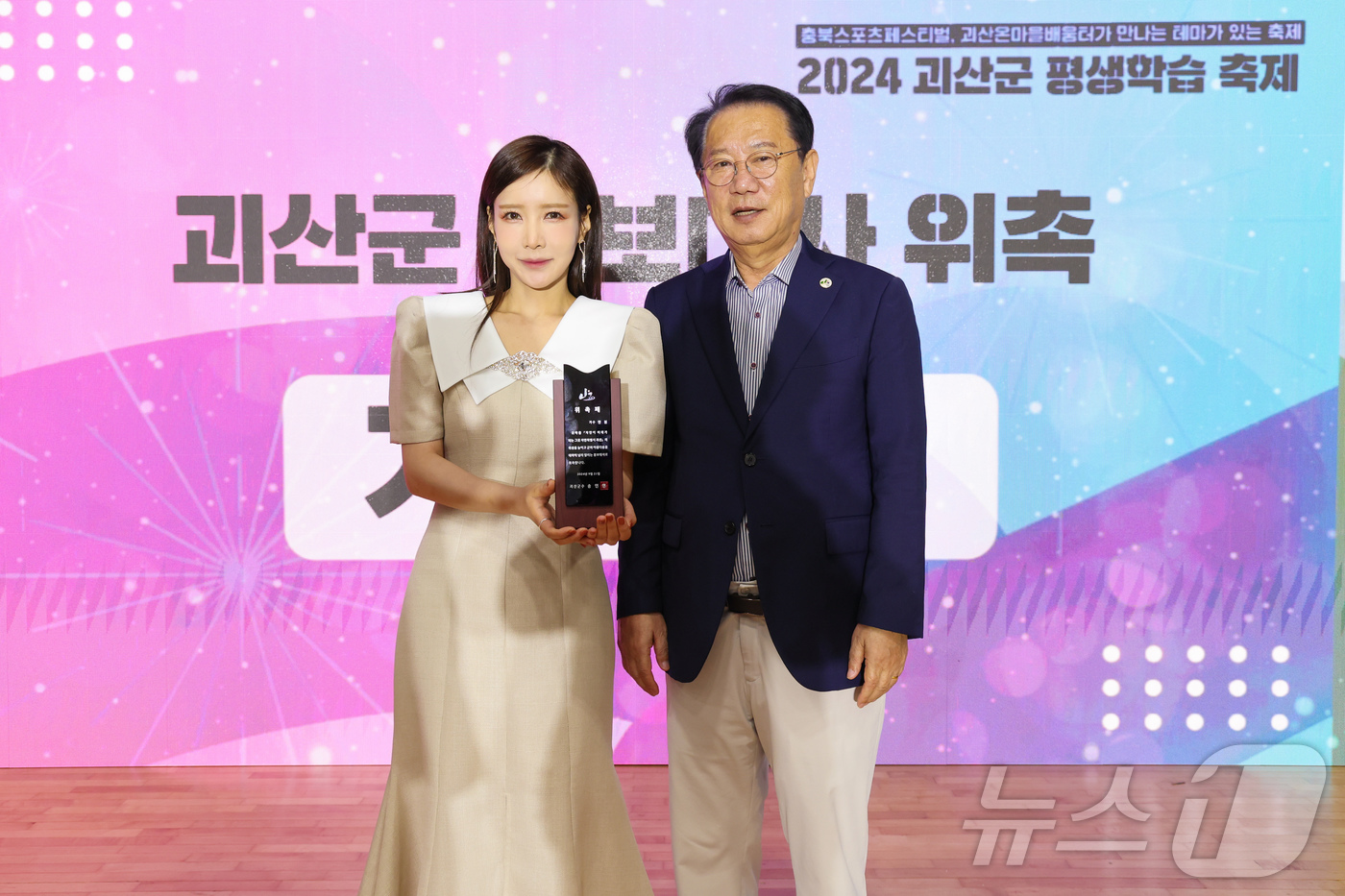 트로트 가수 한봄 자연특별시 괴산 홍보대사 됐다