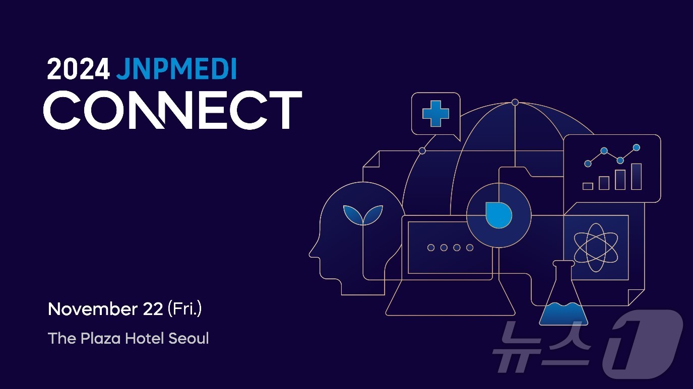 2024 제이앤피메디 커넥트 11월 서울서 개최…RDC 트렌드 공개