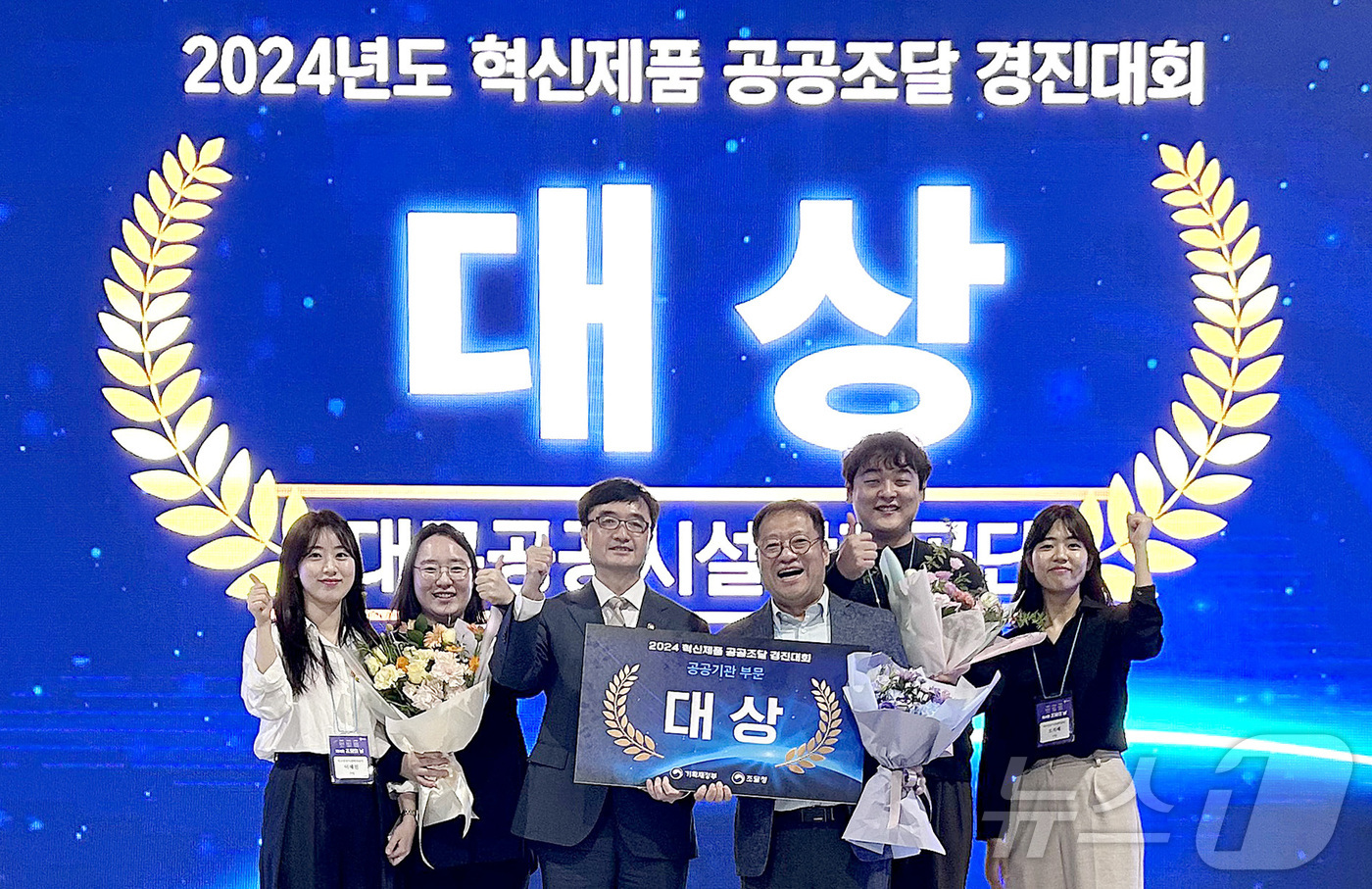 대구공공시설관리공단, 혁신제품 공공조달 경진대회 대상 수상