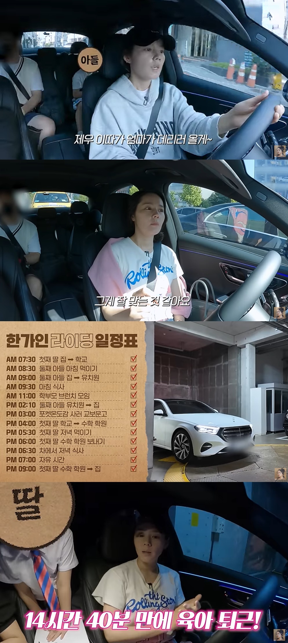 상위 1% 남매 키우는 한가인 강북↔강남 5번 오가며 15시간 육퇴