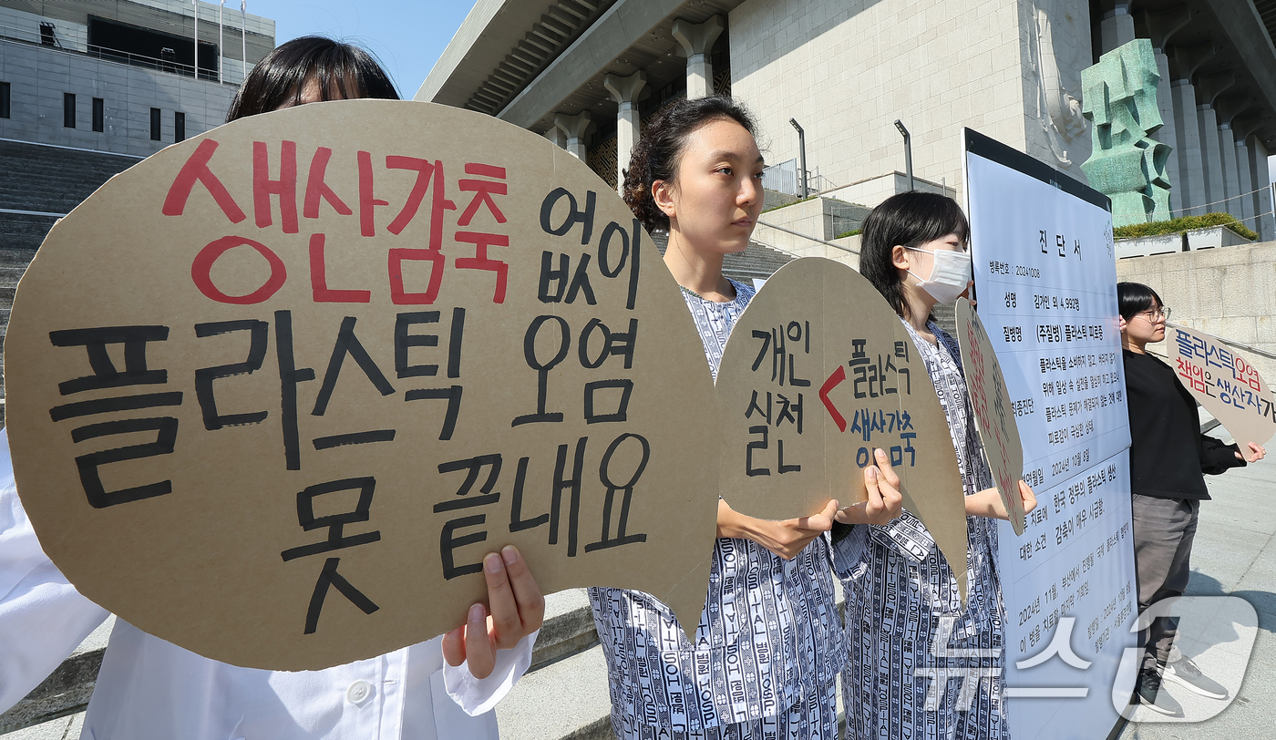 생산감축 없이 플라스틱 오염 못 끝내요