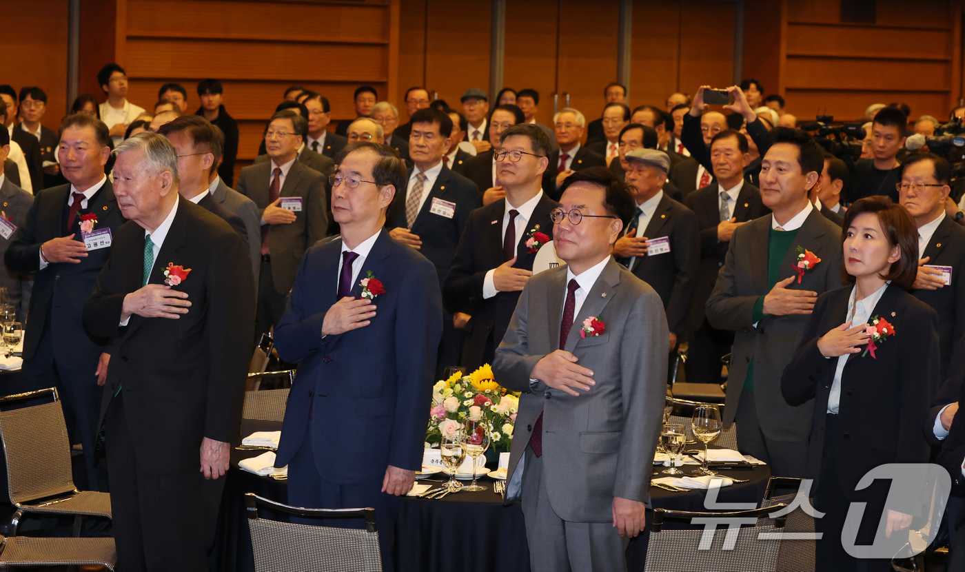 제19대 대한노인회 회장 취임식