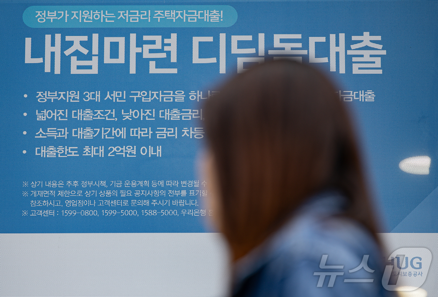 디딤돌 한도제한 잠정 연기