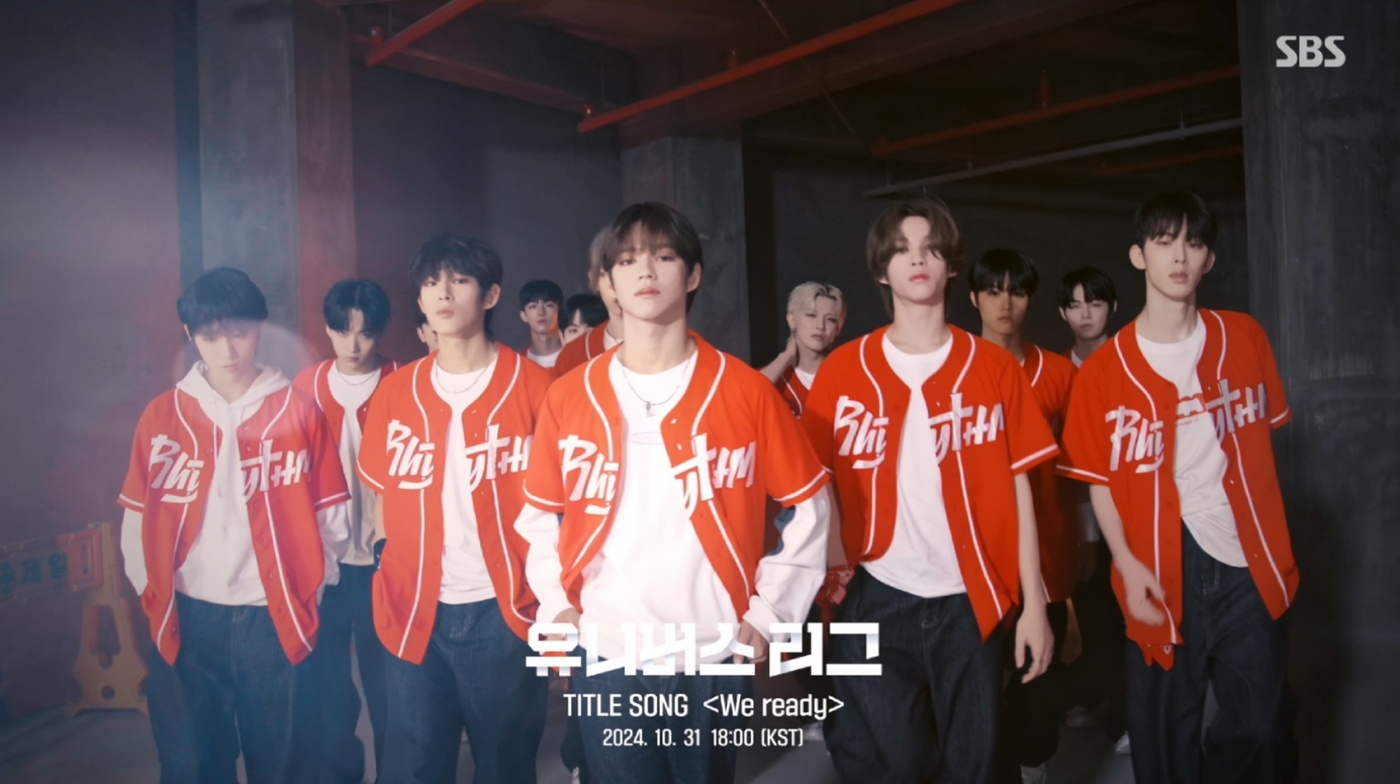 유니버스 리그, 타이틀송 위 레디 티저 공개…백구영 참여