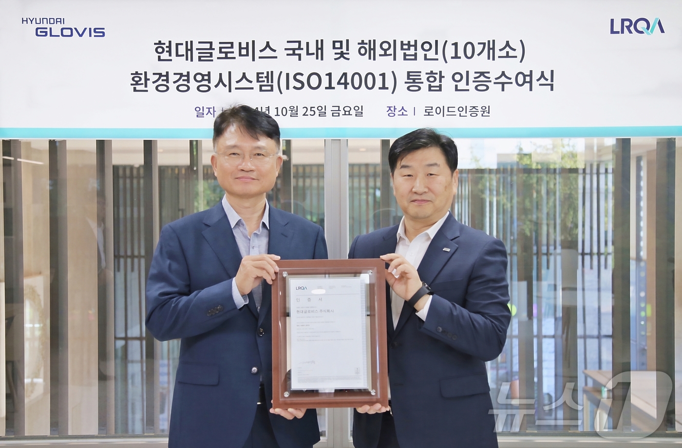 현대글로비스 해외법인 10곳, 환경경영 ISO 14001 인증 획득