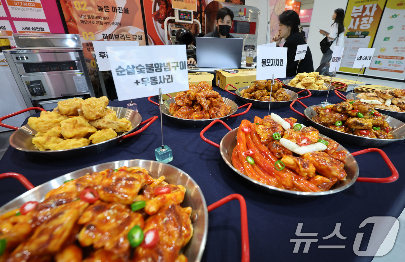 치킨집 창업 도전해볼까?