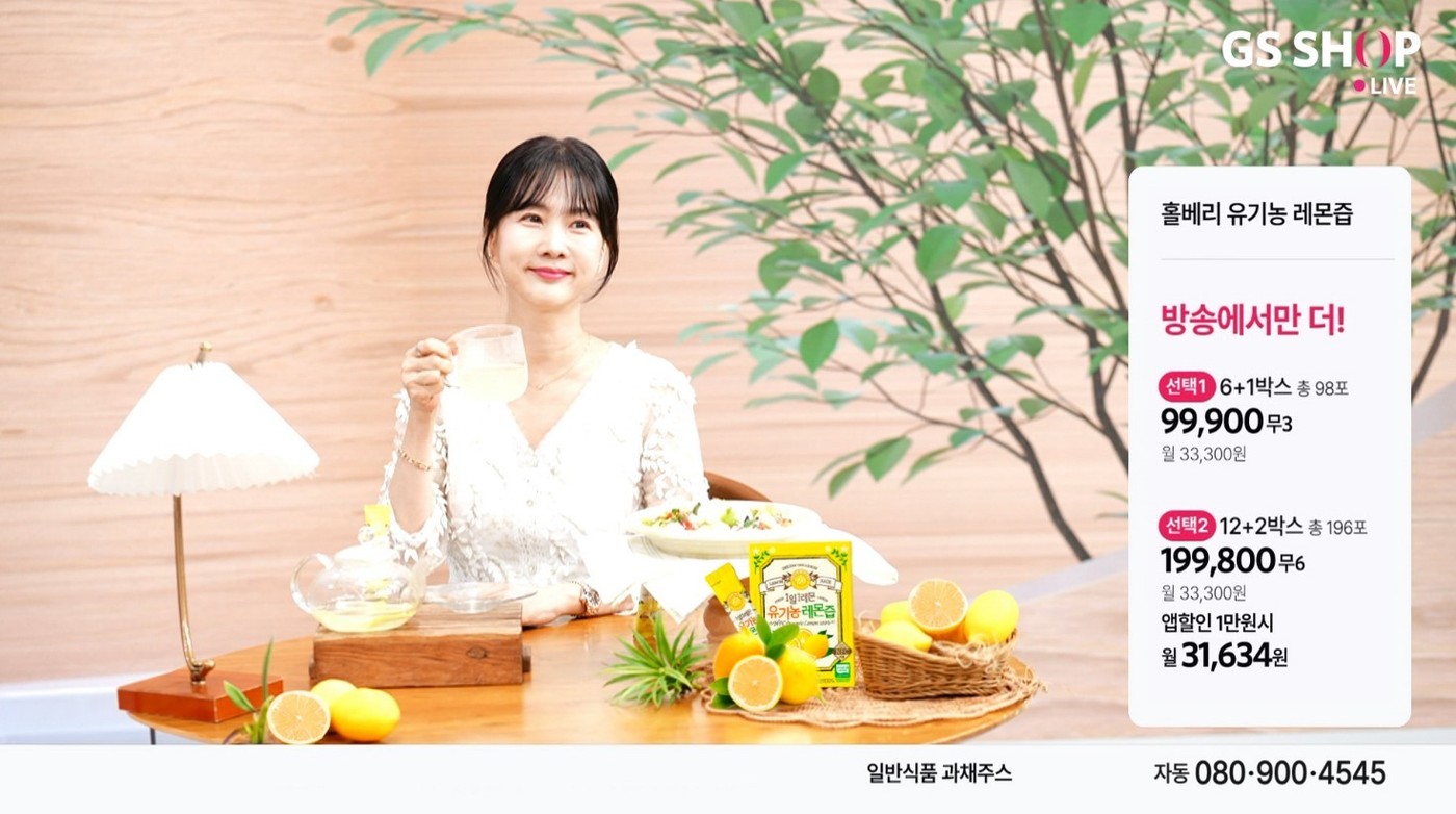 슬로 에이징 효과…GS샵, 웰니스 푸드 주문액 202%↑