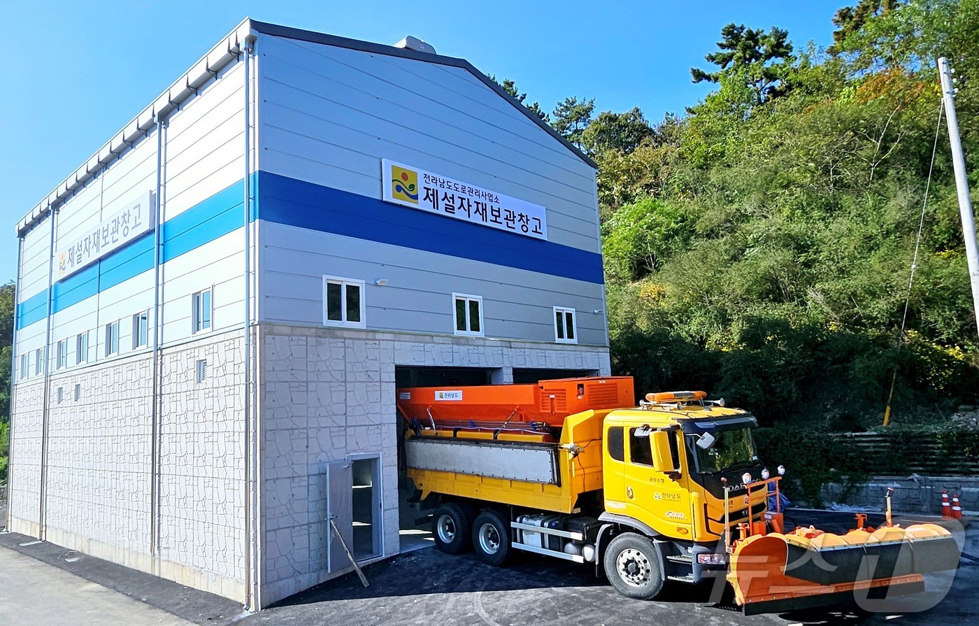 전남도, 폭설 대응 제설자재 보관창고 2개소 신축