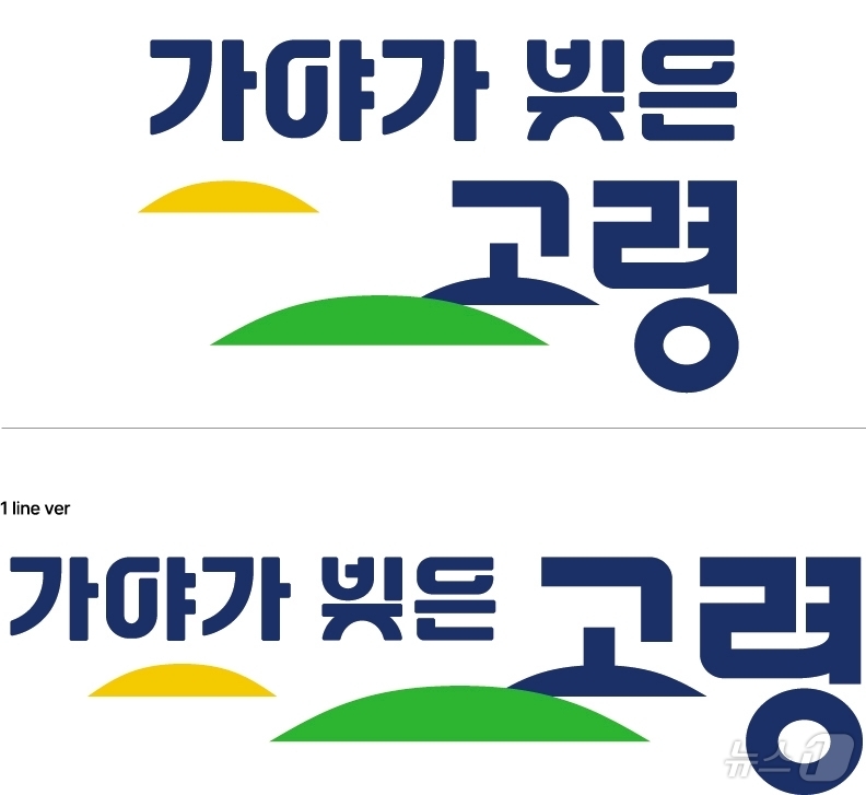 가야가 빚은 고령 도시브랜드, 독일 디자인 어워드 본상 수상