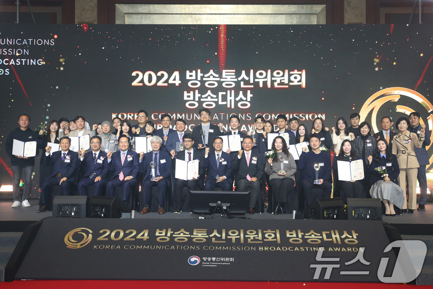 2024 방송통신위원회 방송대상 시상식