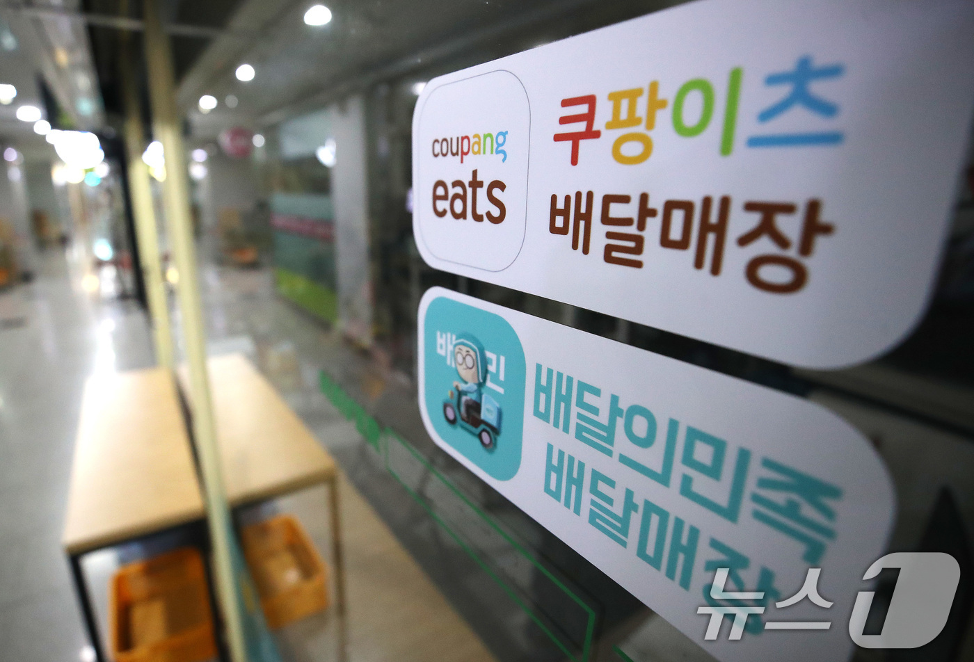 배달앱 수수료 합의…내년부터 배민·쿠팡이츠 2.0~7.8% 차등 적용