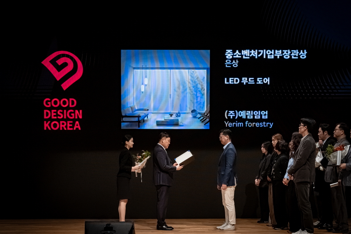 예림, 굿디자인 어워드서 은상 수상