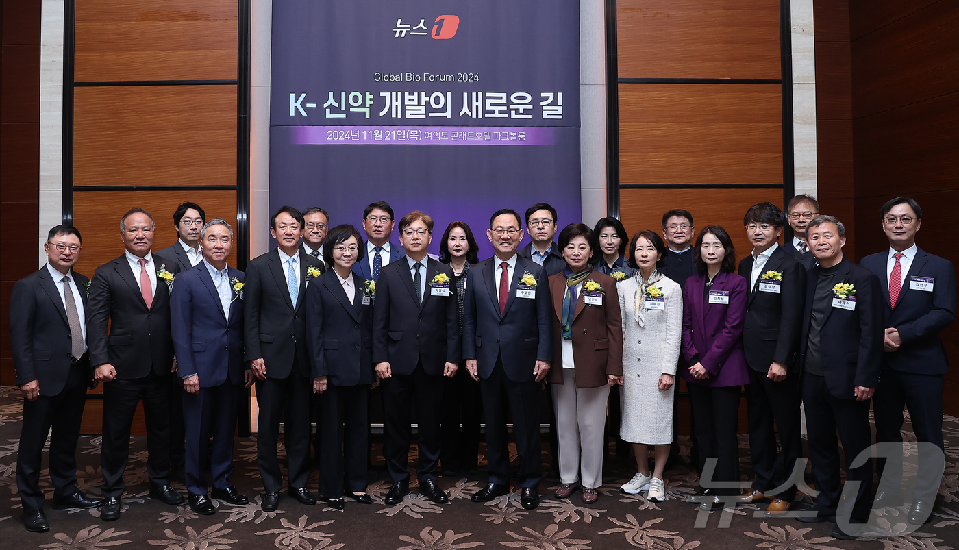 뉴스1 글로벌바이오포럼 2024