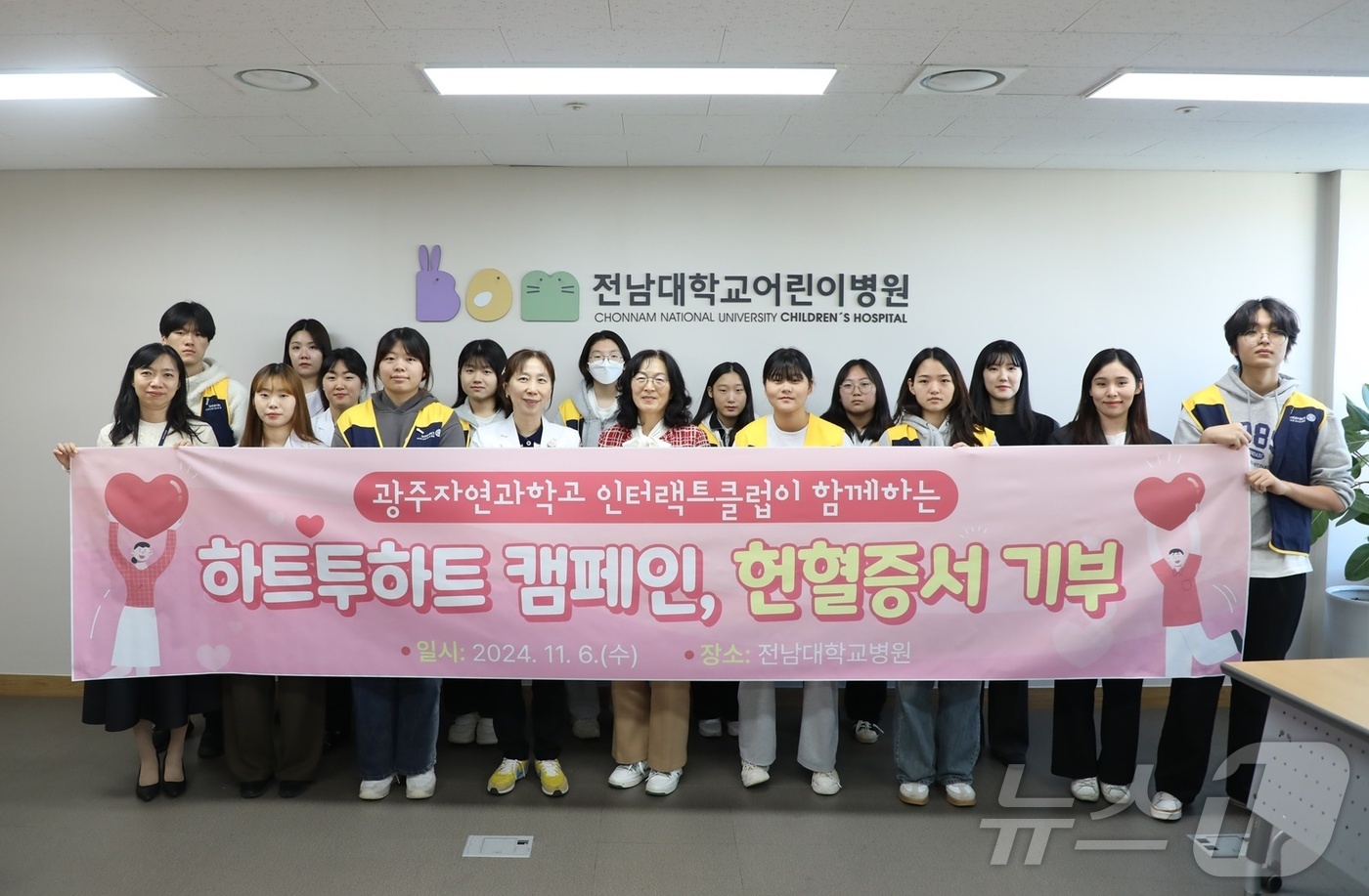 광주자연과학고 학생들이 헌혈장 143장 자발적 기부
