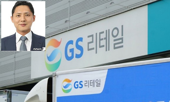 GS 오너家 4세 등판…GS리테일, 쇄신 고삐 속도