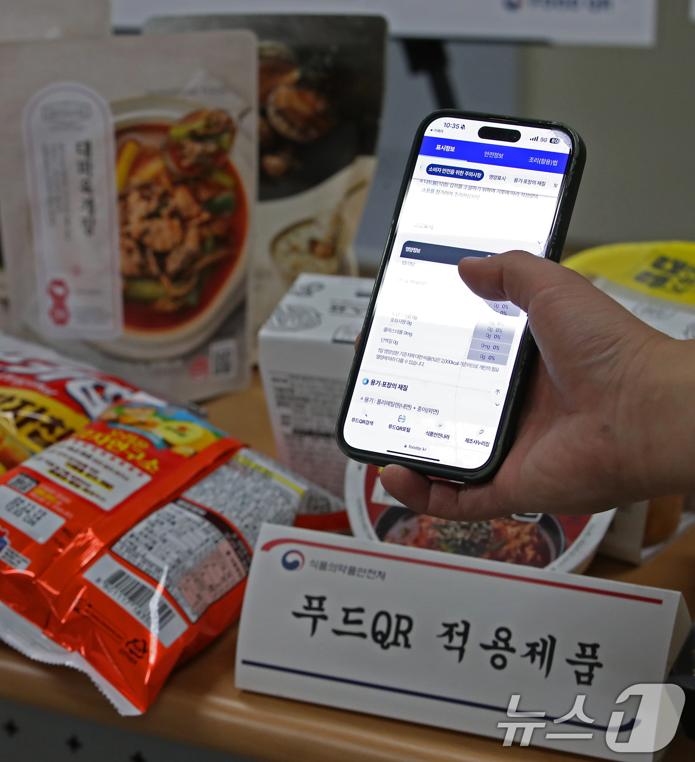 푸드QR 서비스 시연