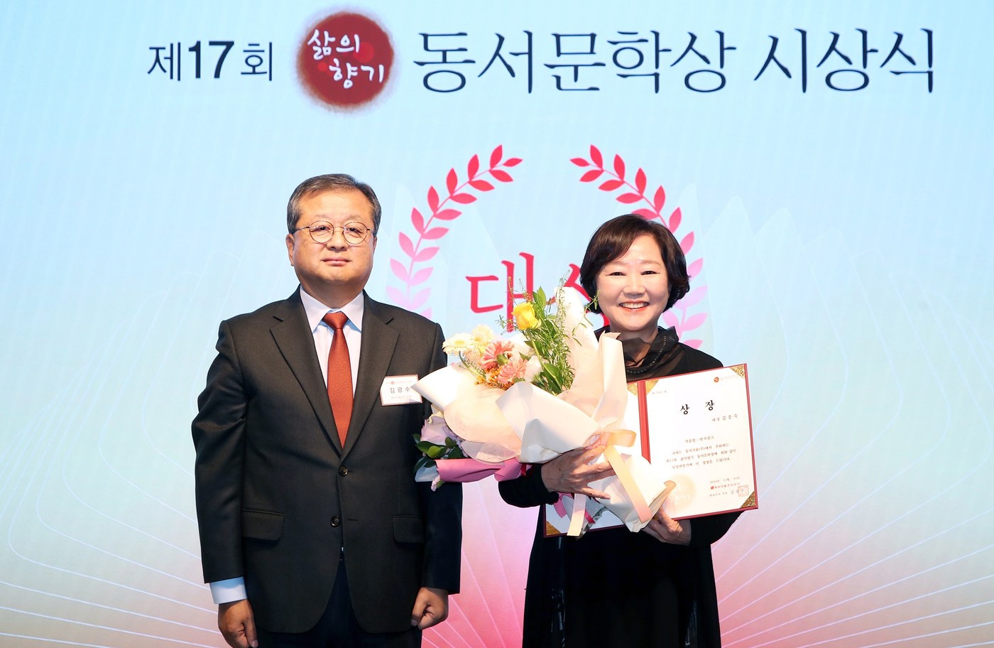 동서식품, 제17회 삶의향기 동서문학상 시상식 개최