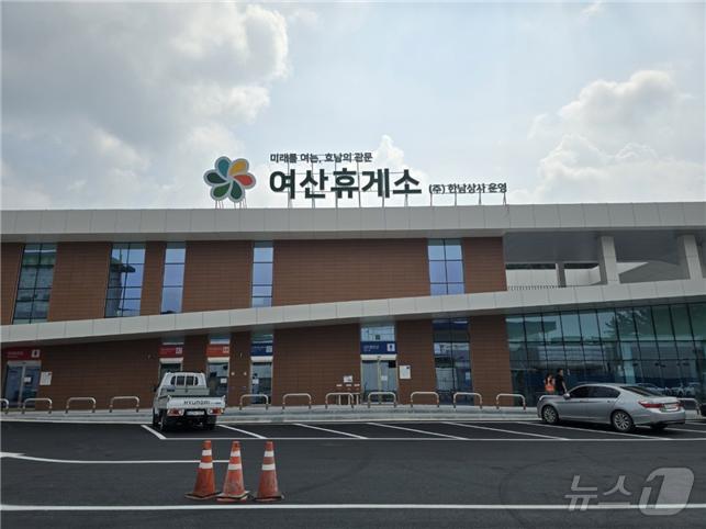 이춘석 의원 여산휴게소, 익산미륵사지 휴게소로 변경 환영
