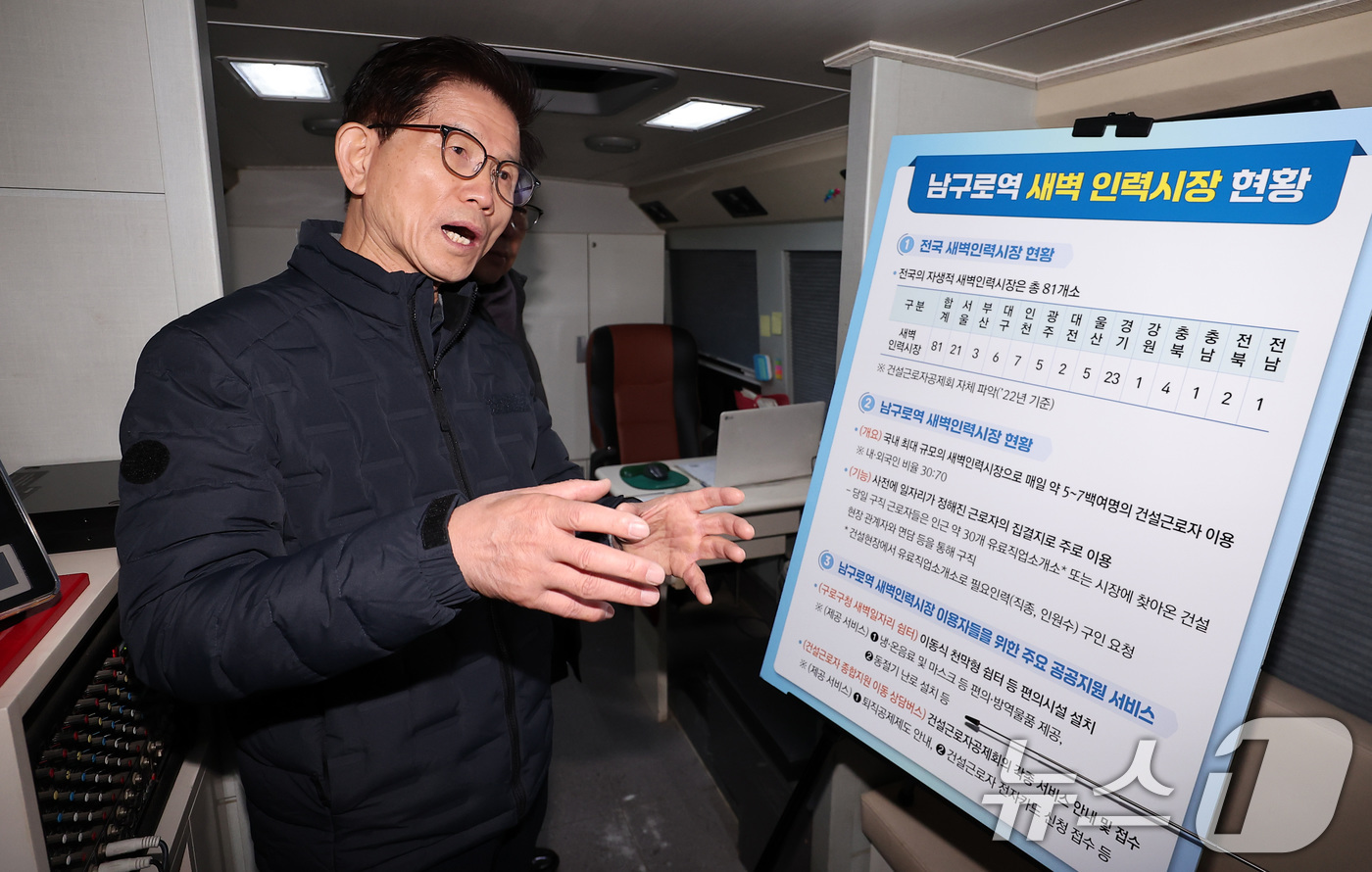 인력시장 현황 설명 듣는 김문수 장관