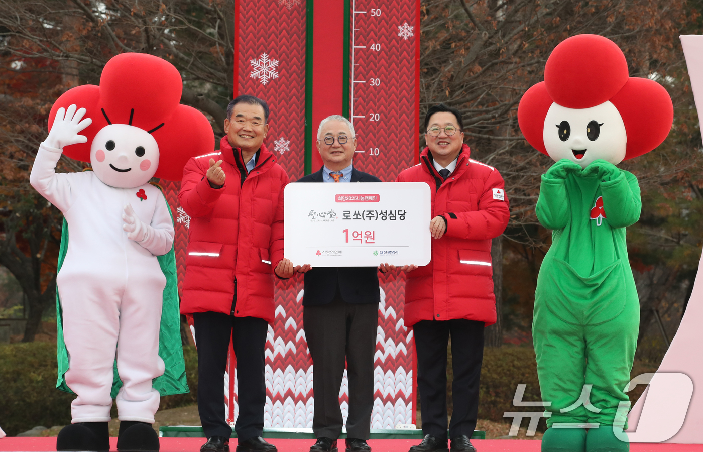 임영진 로쏘(주) 성심당 대표 성금 기탁