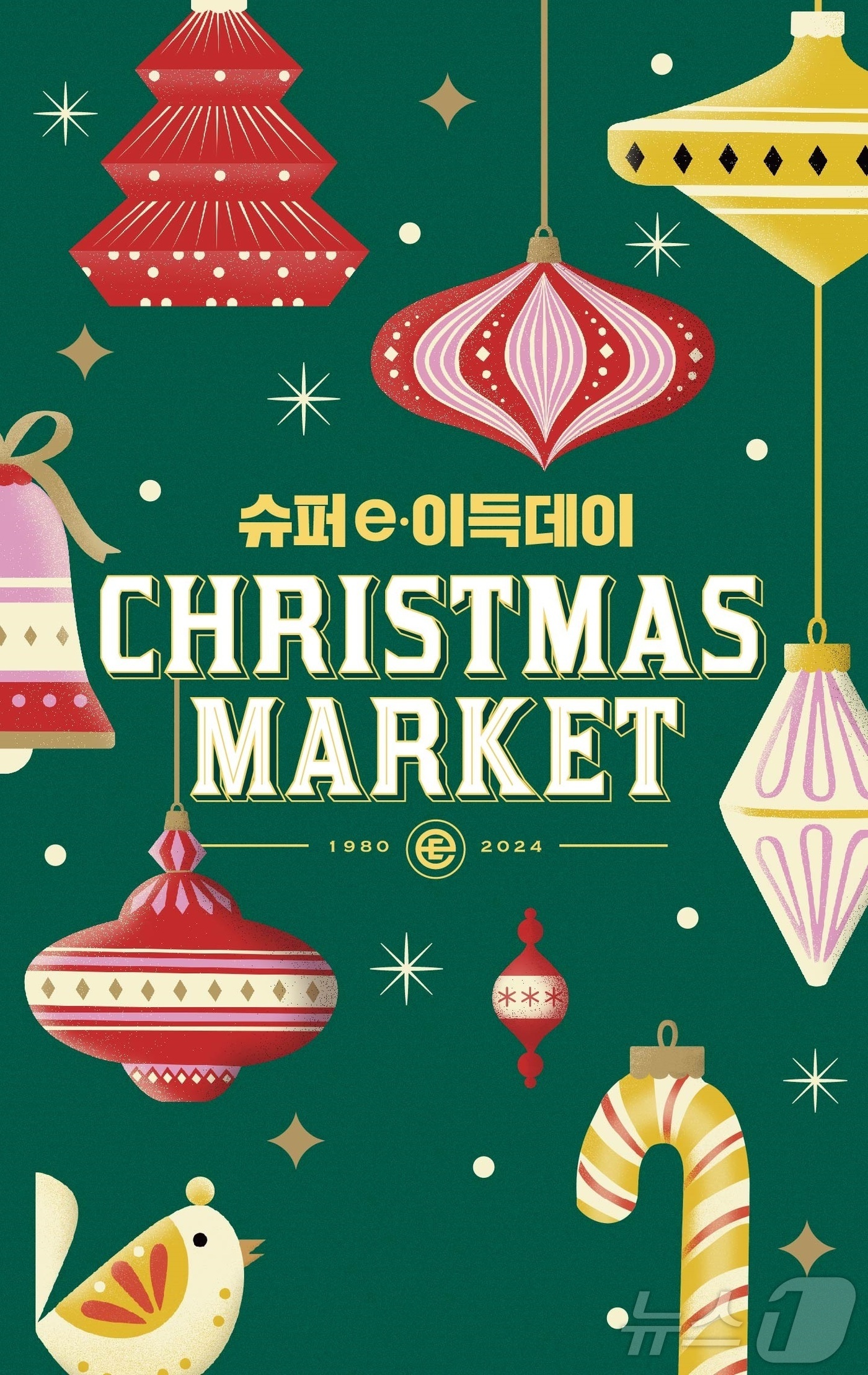 대구·경북 이랜드리테일, 4~10일 크리스마스 슈퍼e-득데이 행사
