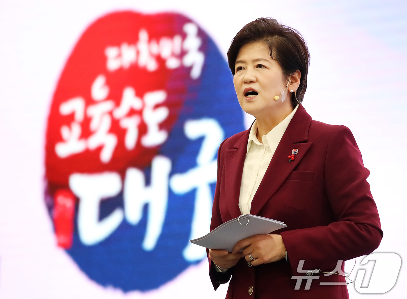 강은희 교육감 '대구미래교육 콘퍼런스' 특강