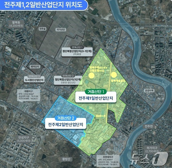 전주 1·2 산단, 노후이미지 벗는다…스마트그린산단 사업 본격 추진