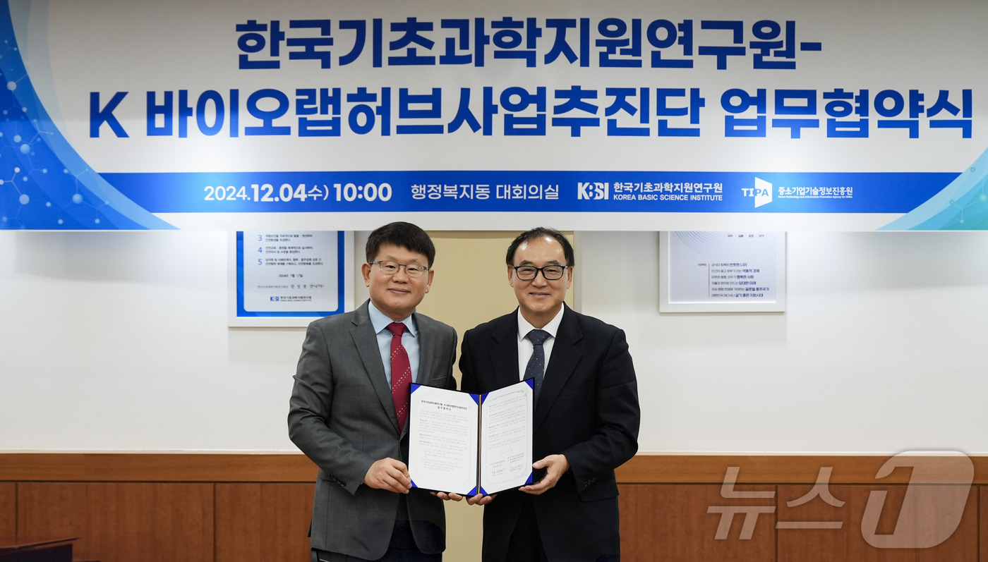 기초연·K-바이오랩허브 ‘스타트업 육성·신약 개발’ 업무협약