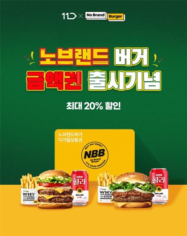신세계푸드, 노브랜드 버거 모바일 금액권 출시…고객 편의성 높여