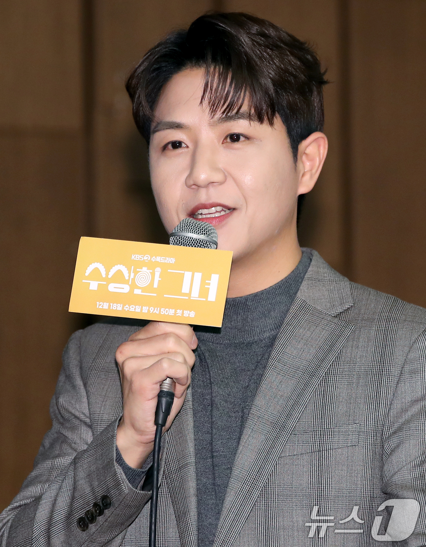 임지웅 아나 수상한 그녀 제발회 MC