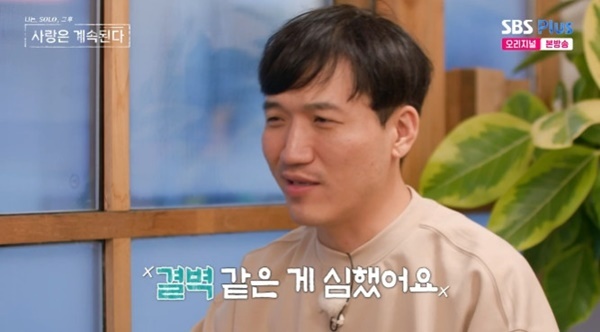 미스터 황 과거, 결벽 심했다…전처와 플라토닉 고백 [RE:TV]