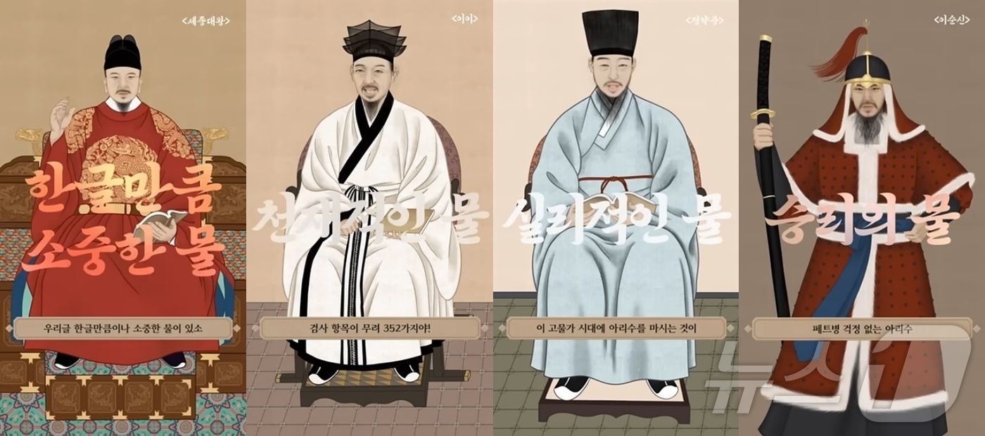 말하는 세종대왕·이순신 띄운 아리수 광고 올해의 광고 PR상