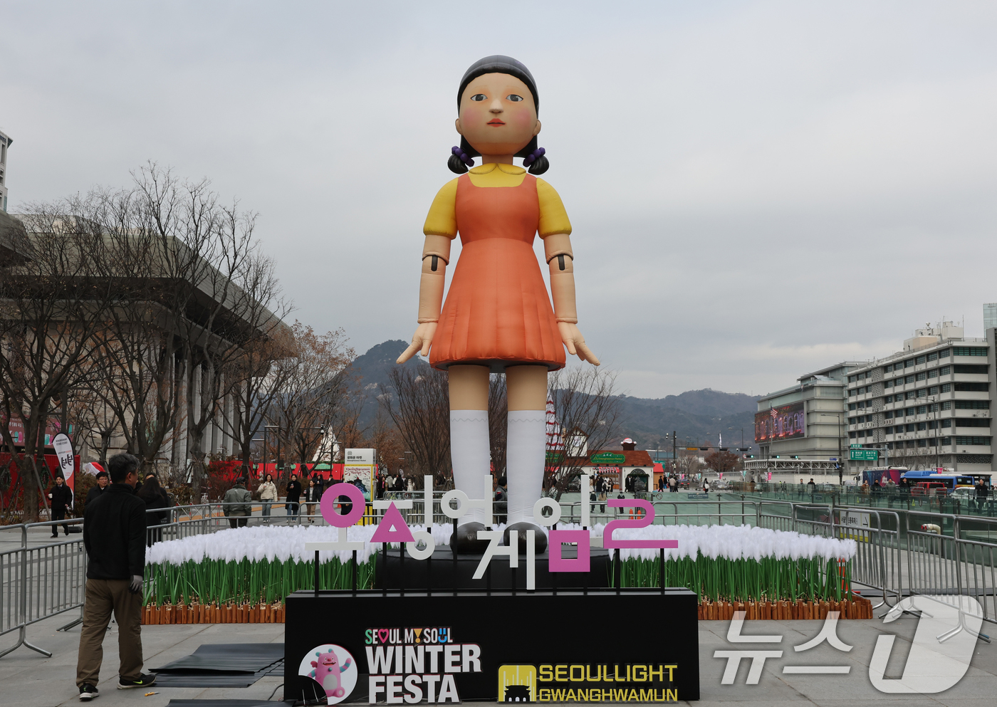 광화문광장에 설치된 오징어게임2 영희 대형 모형