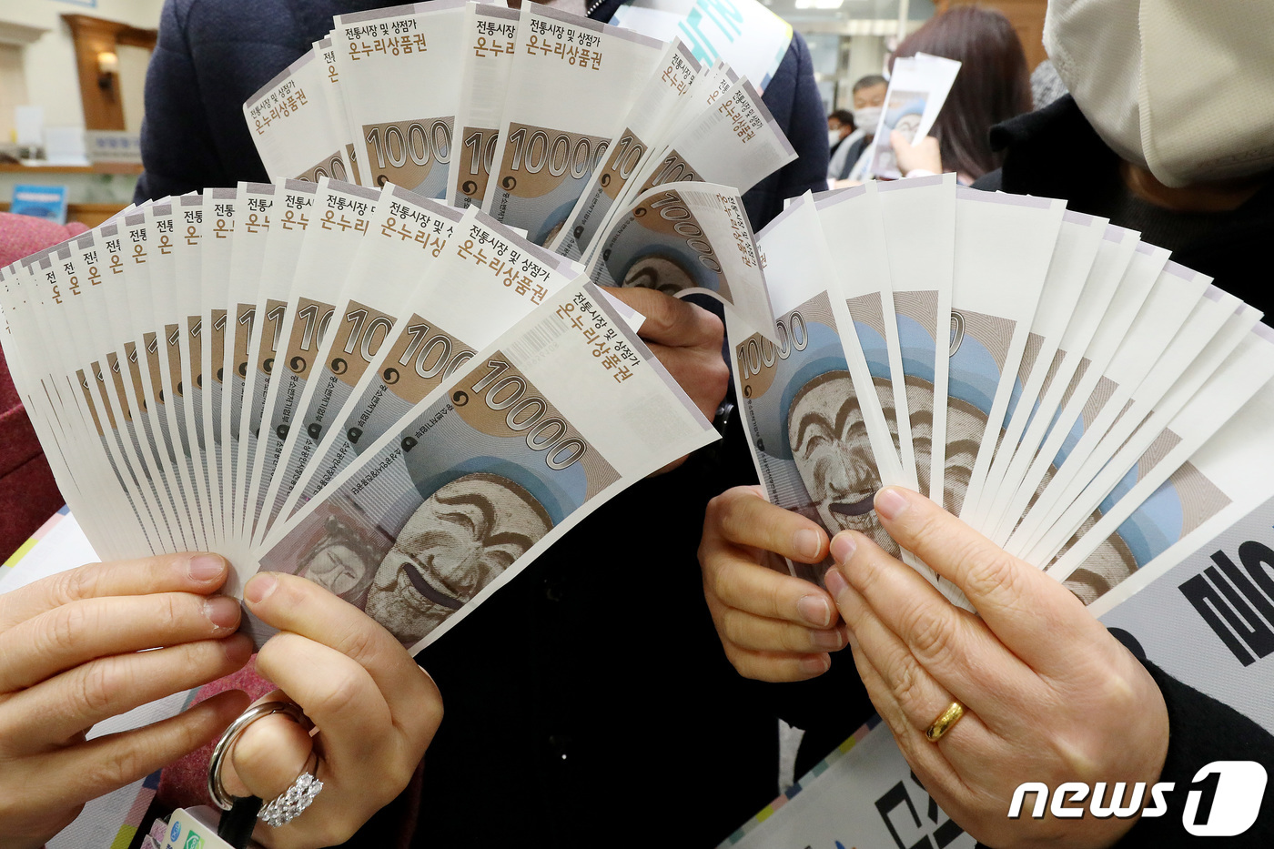 깡 골치 종이 온누리상품권, 월 5000만원까지만 환전 가능