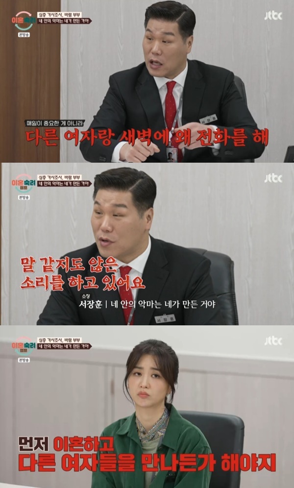 '이혼숙려캠프' 남편, 3번 외도하고 