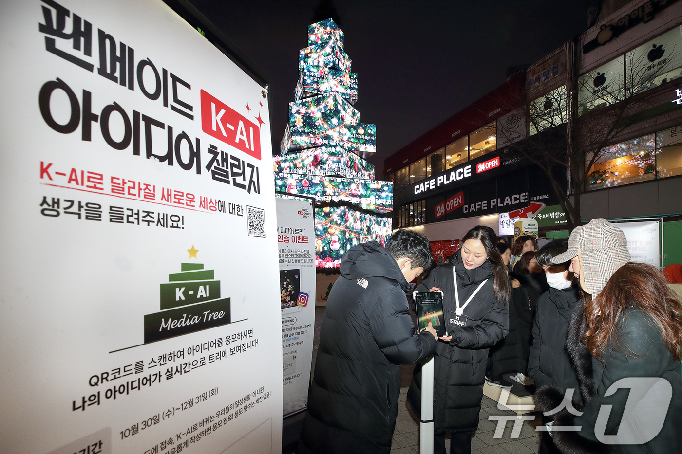 KT, 팬메이드 K-AI 아이디어 챌린지 팝업
