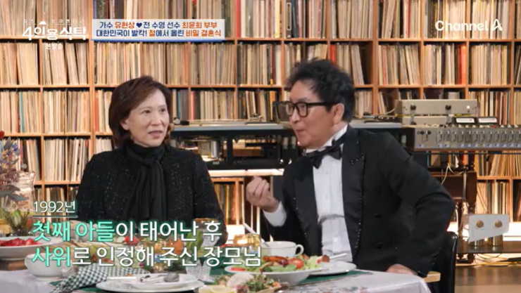 최윤희♥ 유현상 절에서 비밀 결혼식…사위로 인정 못 받아