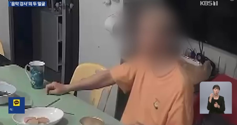 신이 시킨 일…노래 모임서 만난 20대女 감금·성착취 40대 음악강사