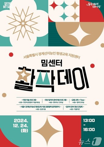 서울시, 느린 학습자 경계선지능인에 평생교육 3종세트