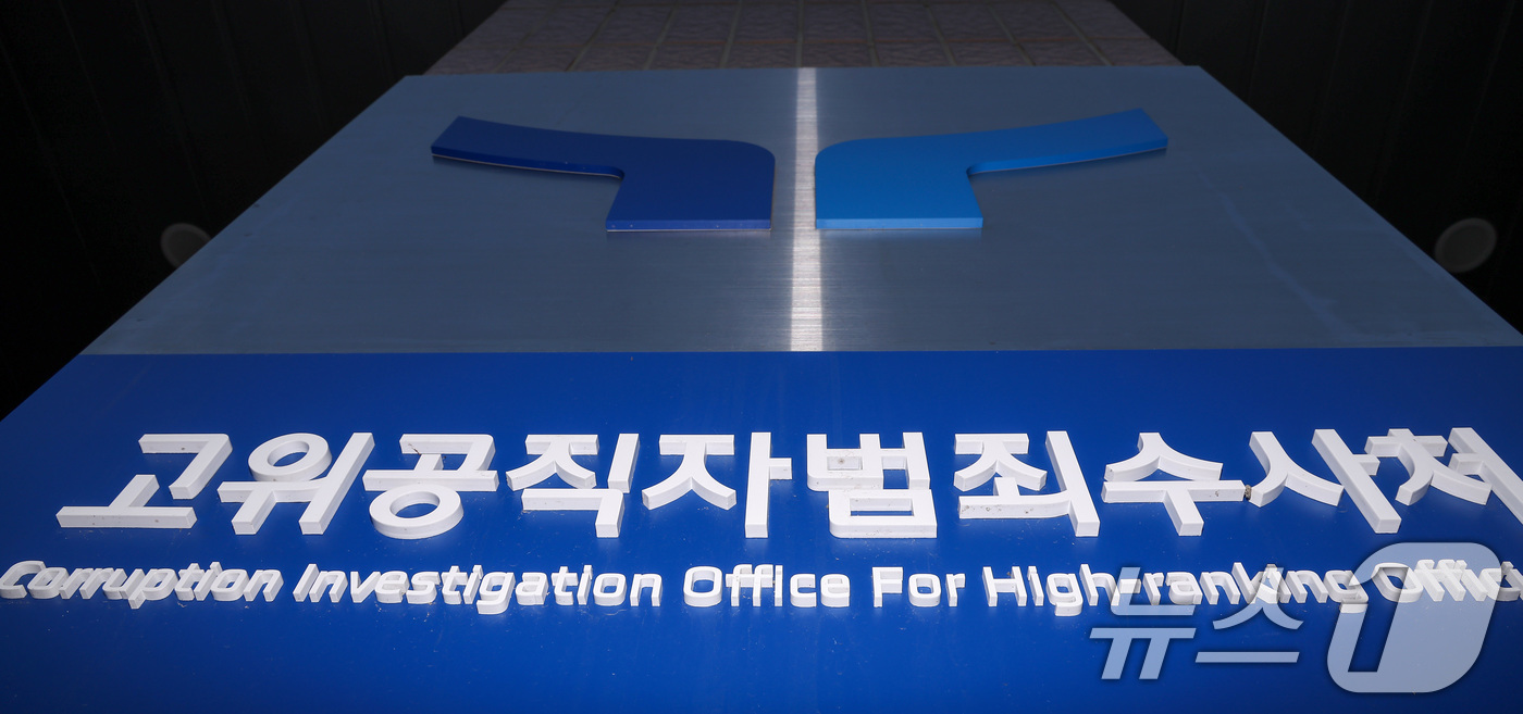 하루 앞으로 다가온 윤석열 대통령 2차 소환일