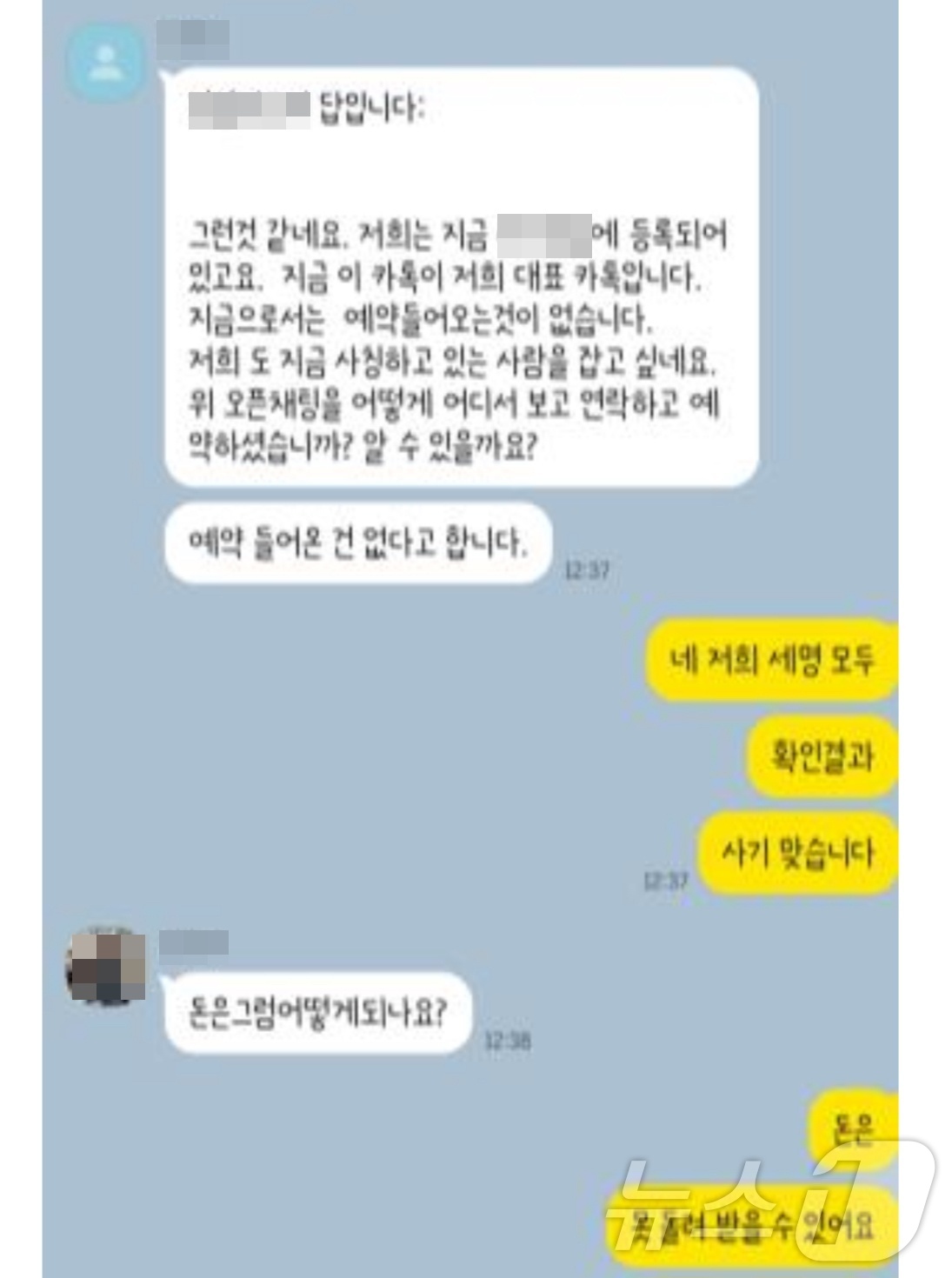 몽골여행, 동행 구해요 예약금 받자 잠적한 가짜 여행사 주의보