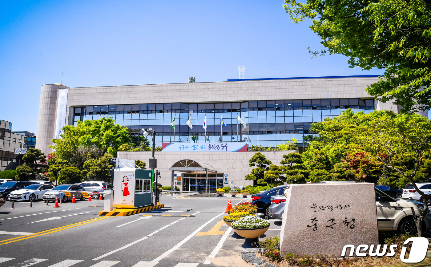 울산 중구, 새해부터 주 4.5일 근무제 실시…지역 최초 시범 운영